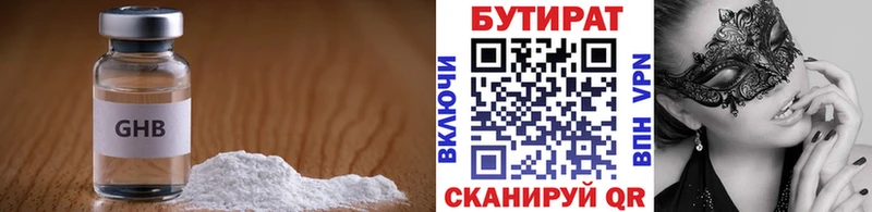 БУТИРАТ бутандиол  Ряжск 