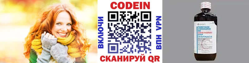 mega зеркало  Ряжск  Кодеиновый сироп Lean Purple Drank 