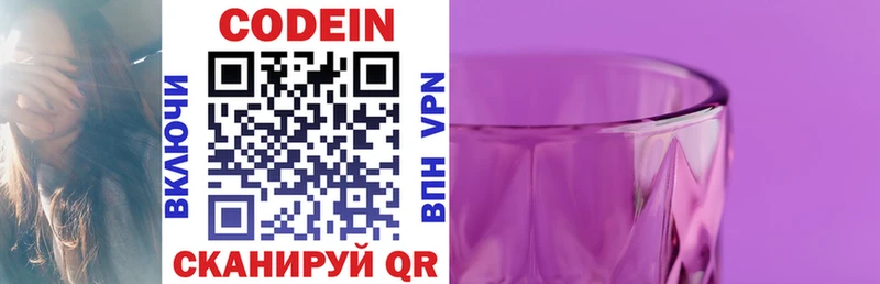 Codein Purple Drank Ряжск