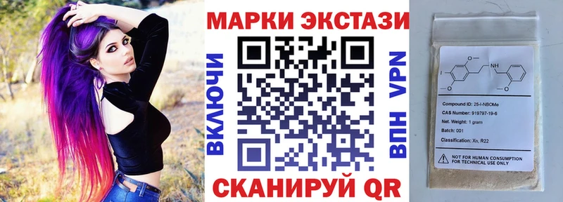 Марки 25I-NBOMe 1500мкг  Ряжск 